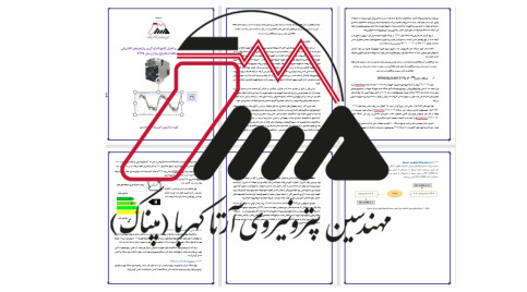 مپناک/مطالعات هارمونیک ماینر